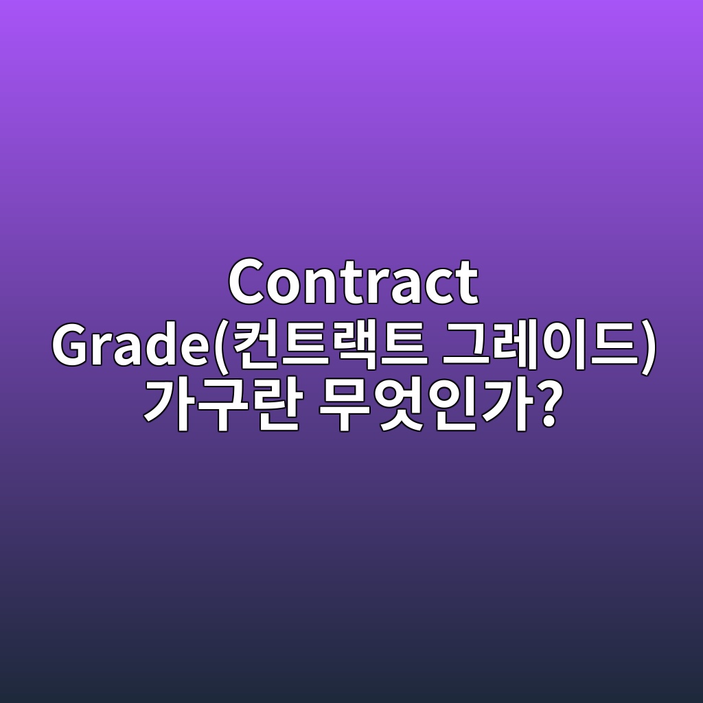 contract gradeecbba8ed8ab8eb9e99ed8ab8 eab7b8eba088ec9db4eb939c eab080eab5aceb9e80 ebacb4ec9787ec9db8eab080 1788824366