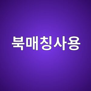Book Matching(북매칭)은 고급 가구에서 왜 사용될까? 1 ebb681eba7a4ecb9adec82acec9aa9 1788771012
