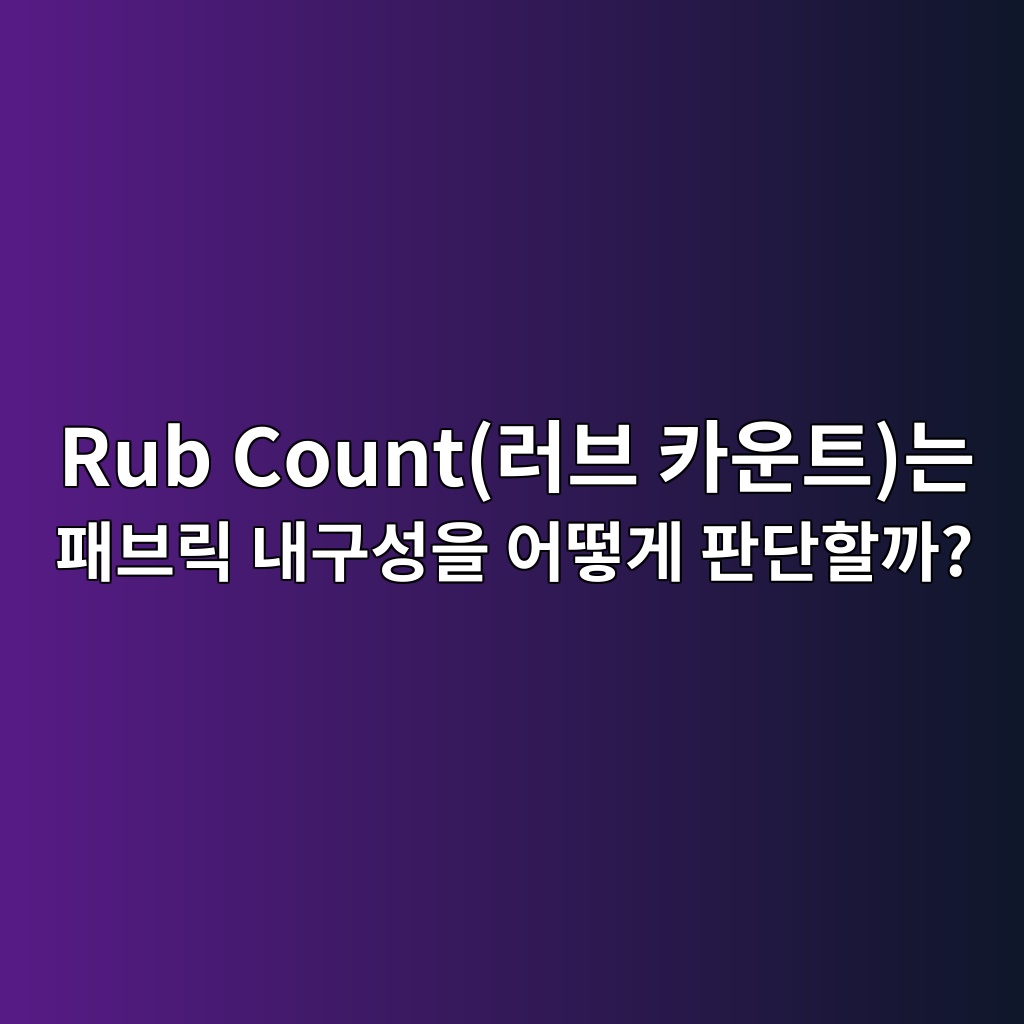 rub counteb9facebb88c ecb9b4ec9ab4ed8ab8eb8a94 ed8ca8ebb88ceba6ad eb82b4eab5acec84b1ec9d84 ec96b4eb96bbeab28c ed8c90eb8ba8ed95a0eab98c 1788824202