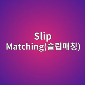 Slip Matching (슬립매칭)과 Book Matching의 차이 7 slip matchingec8aaceba6bdeba7a4ecb9ad 1788821863